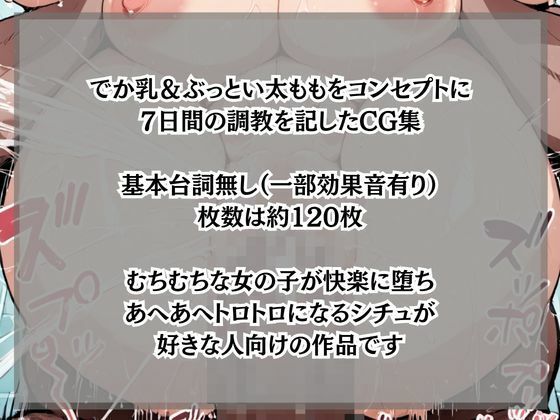 でか乳な君が悪！〜直〇編〜 - サンプル画像 3