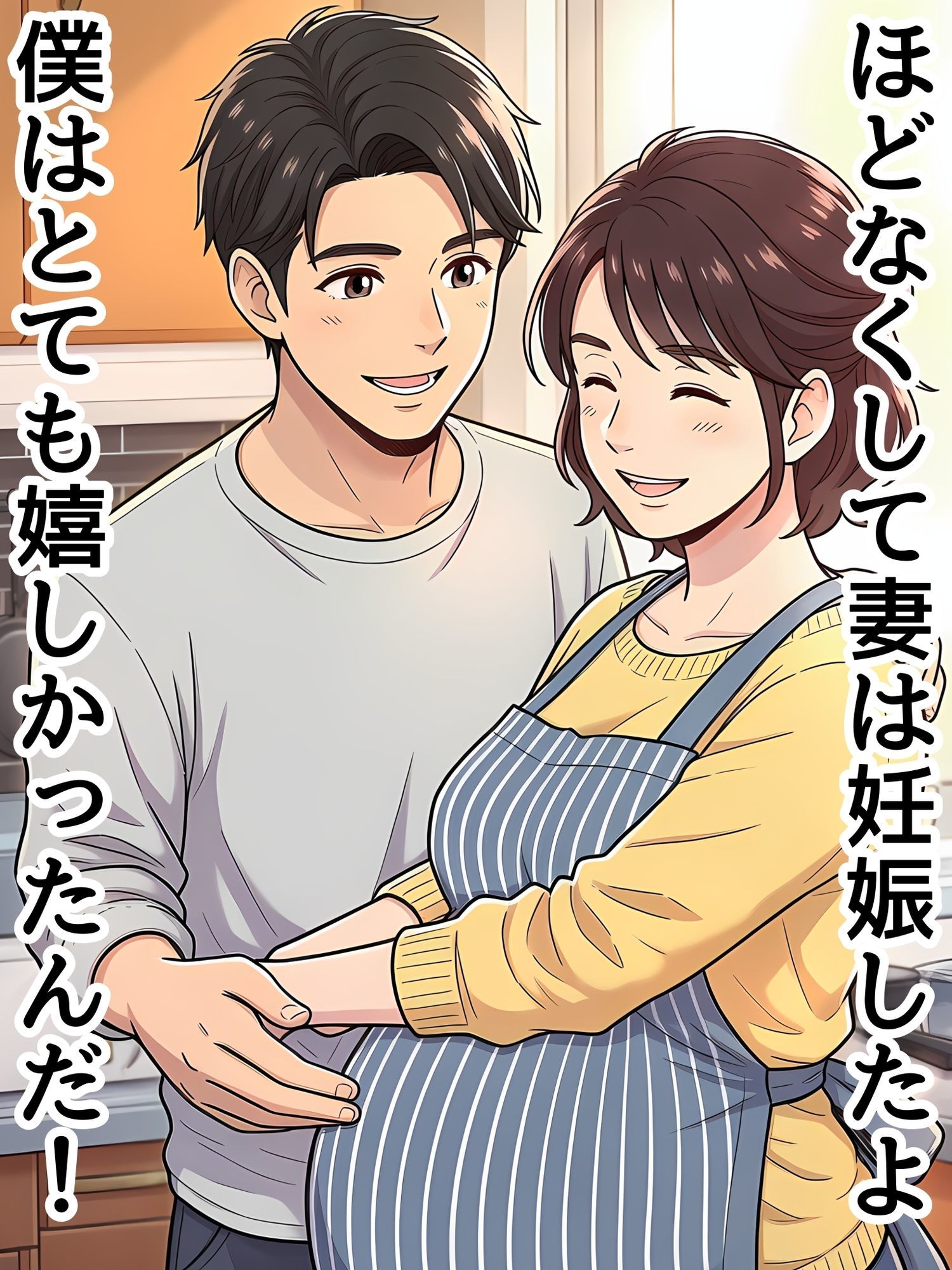 僕のふしあわせな家族  デカチン黒人NTR中出し受精托卵妊娠出産 - サンプル画像 5