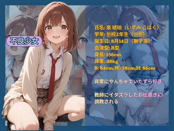 女子学園の変態教師達から生徒が寝取られ調教される - サンプル画像 1