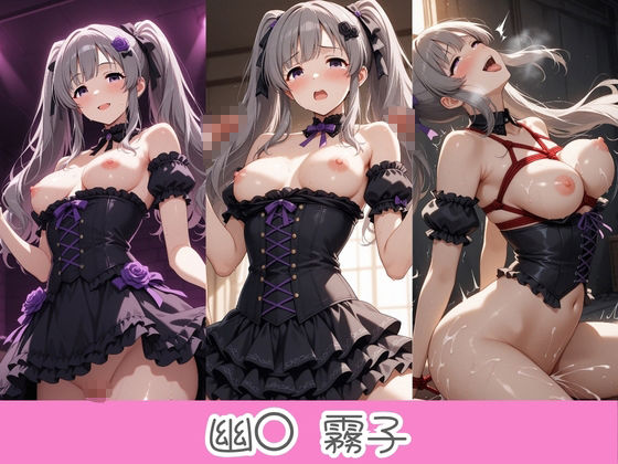 超むれむれ汗だくセーラー地下アイドルを寝取って孕ませオナホ化 ア〇ドルマスターVer.3 - サンプル画像 3