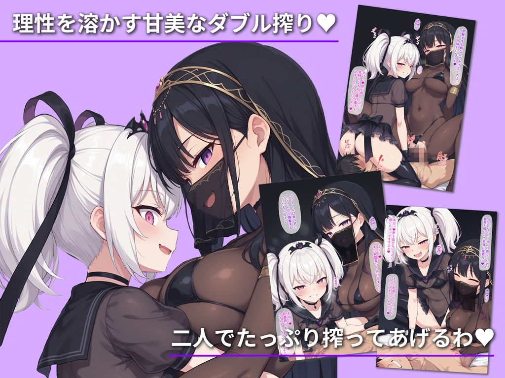 妖艶なる魔女ローザネィラの誘惑II メス堕ちヒロイン狂宴のW搾精 - サンプル画像 4