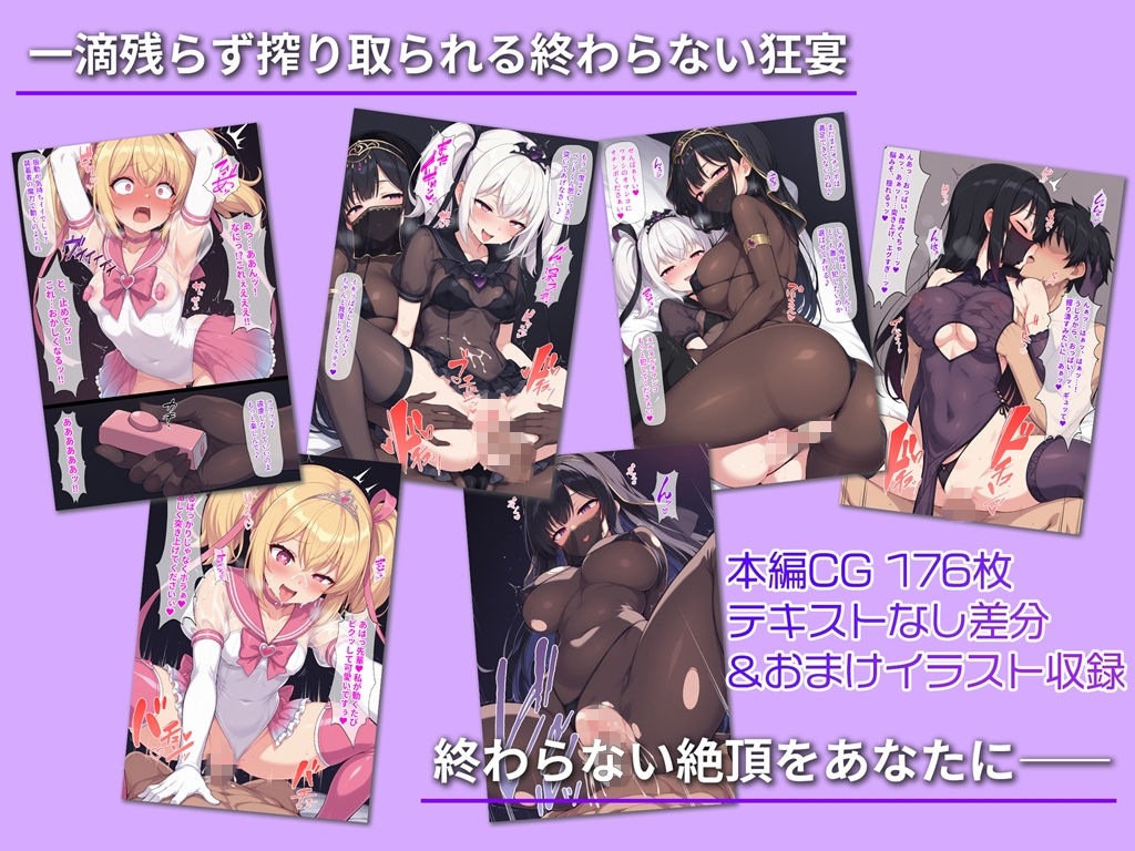 妖艶なる魔女ローザネィラの誘惑II メス堕ちヒロイン狂宴のW搾精 - サンプル画像 5