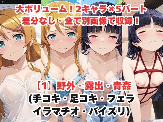 レイ●合法化制度可決！〜問答無用でメスイキ絶頂強●プログラム〜高○桐乃＆五○瑠璃編 - サンプル画像 2