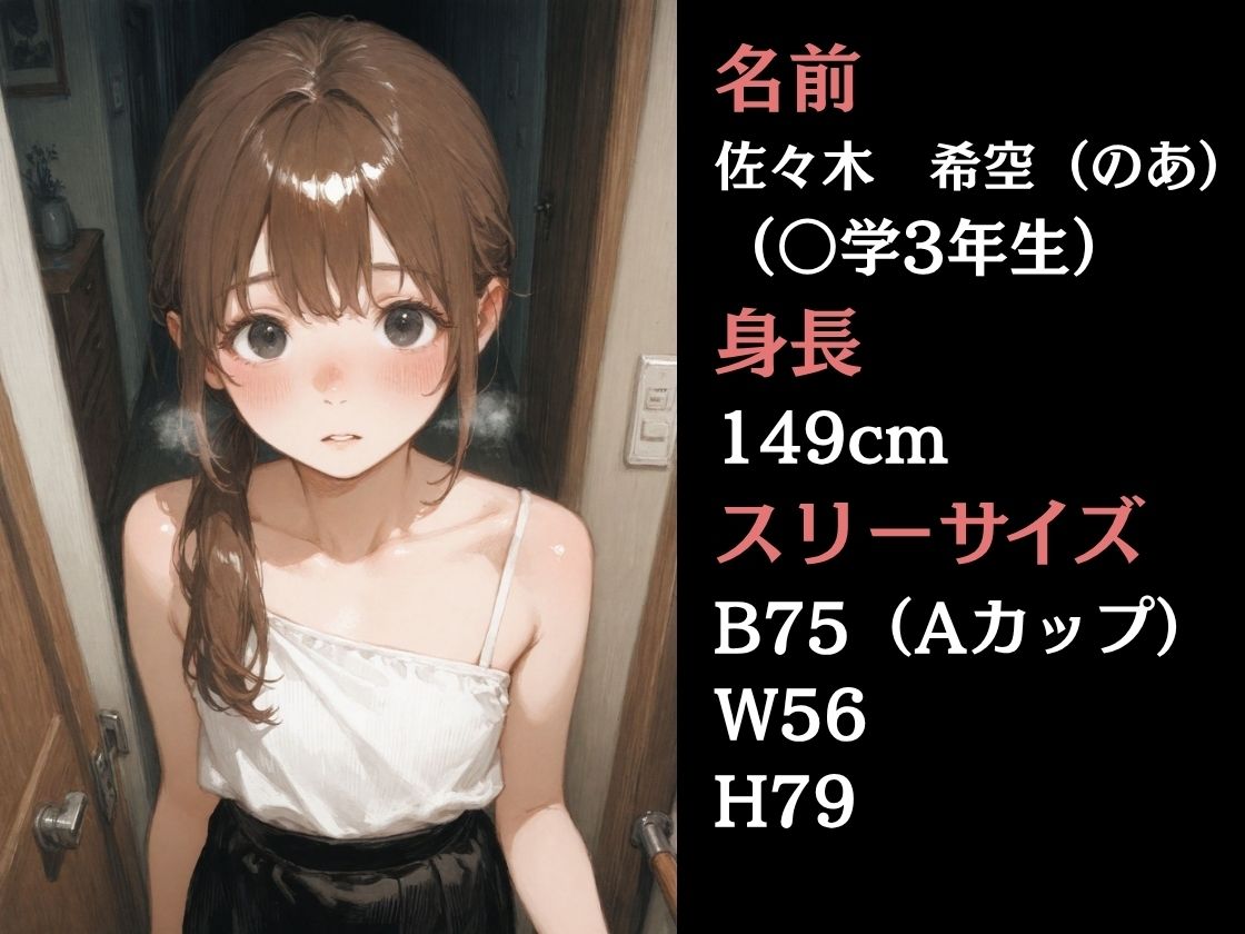 アパート住人達のおもちゃ - サンプル画像 1