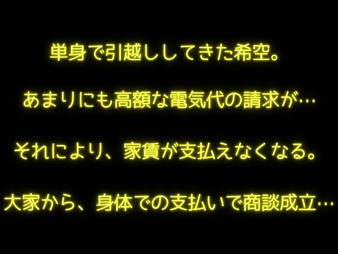 アパート住人達のおもちゃ - サンプル画像 2