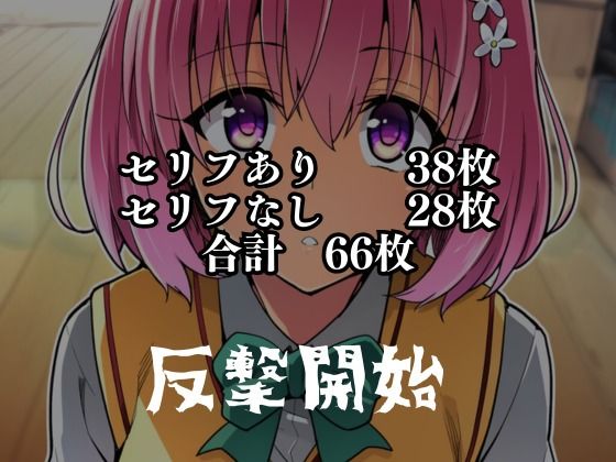 猿山の逆襲5 〜こんなにヒロインがいるなら1人くらい寝取ってもいいよな？〜 - サンプル画像 4