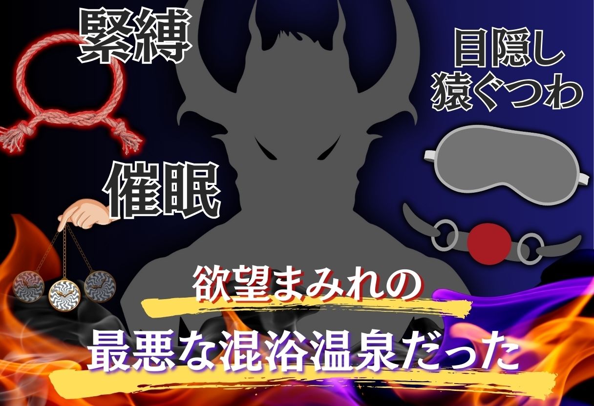 【混浴温泉宿】この素晴らし◯世界に祝福を〜ダクネ◯・ウィ◯ 編〜 - サンプル画像 2