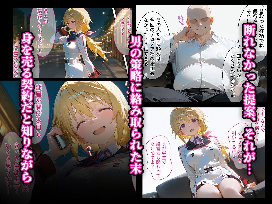 借金返済はわたしの身体で ー断れなかったふたりの物語ー （IS 〈インフィニット・ストラトス〉編） - サンプル画像 2
