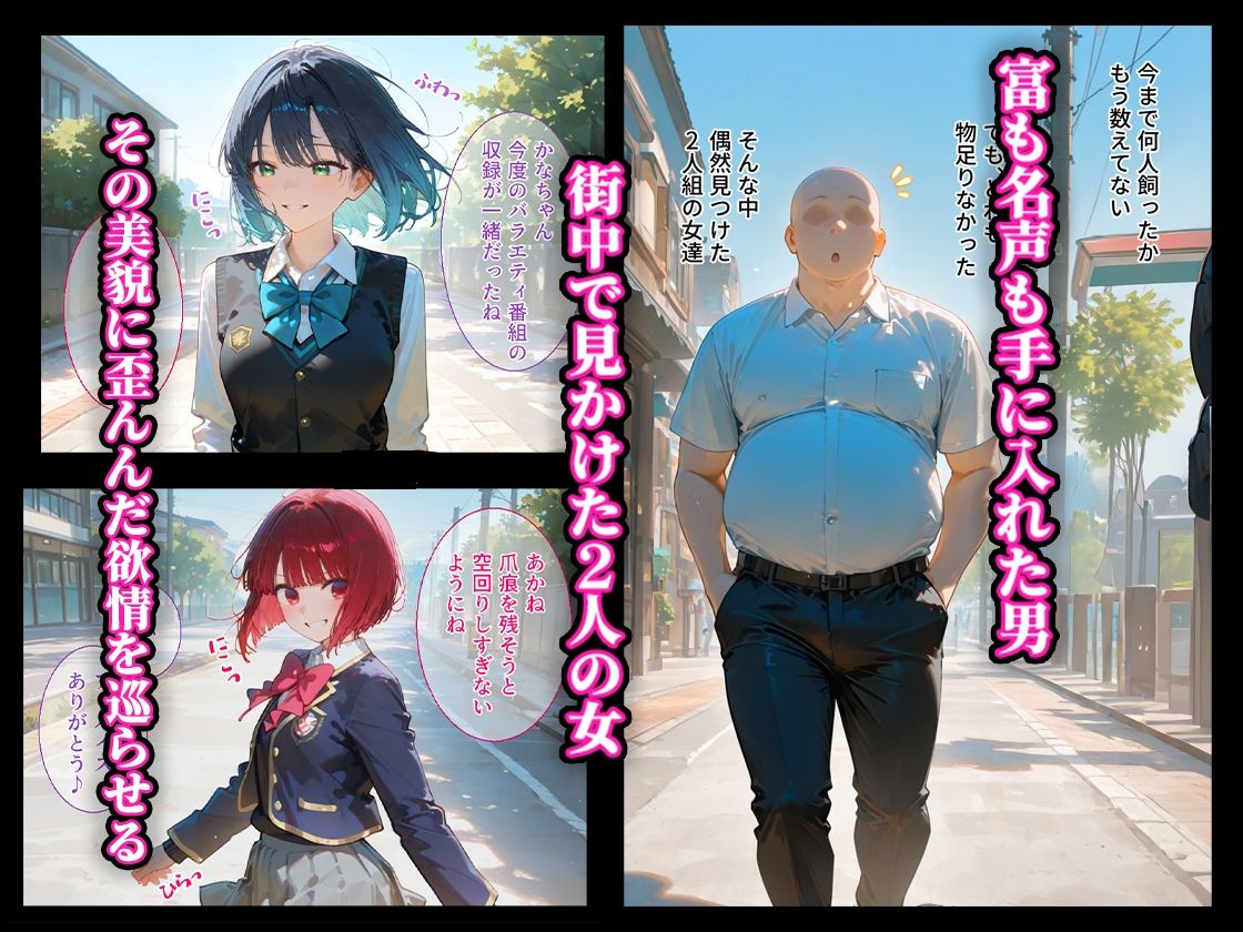 借金返済はわたしの身体で ー断れなかったふたりの物語ー （推しの子編） - サンプル画像 1