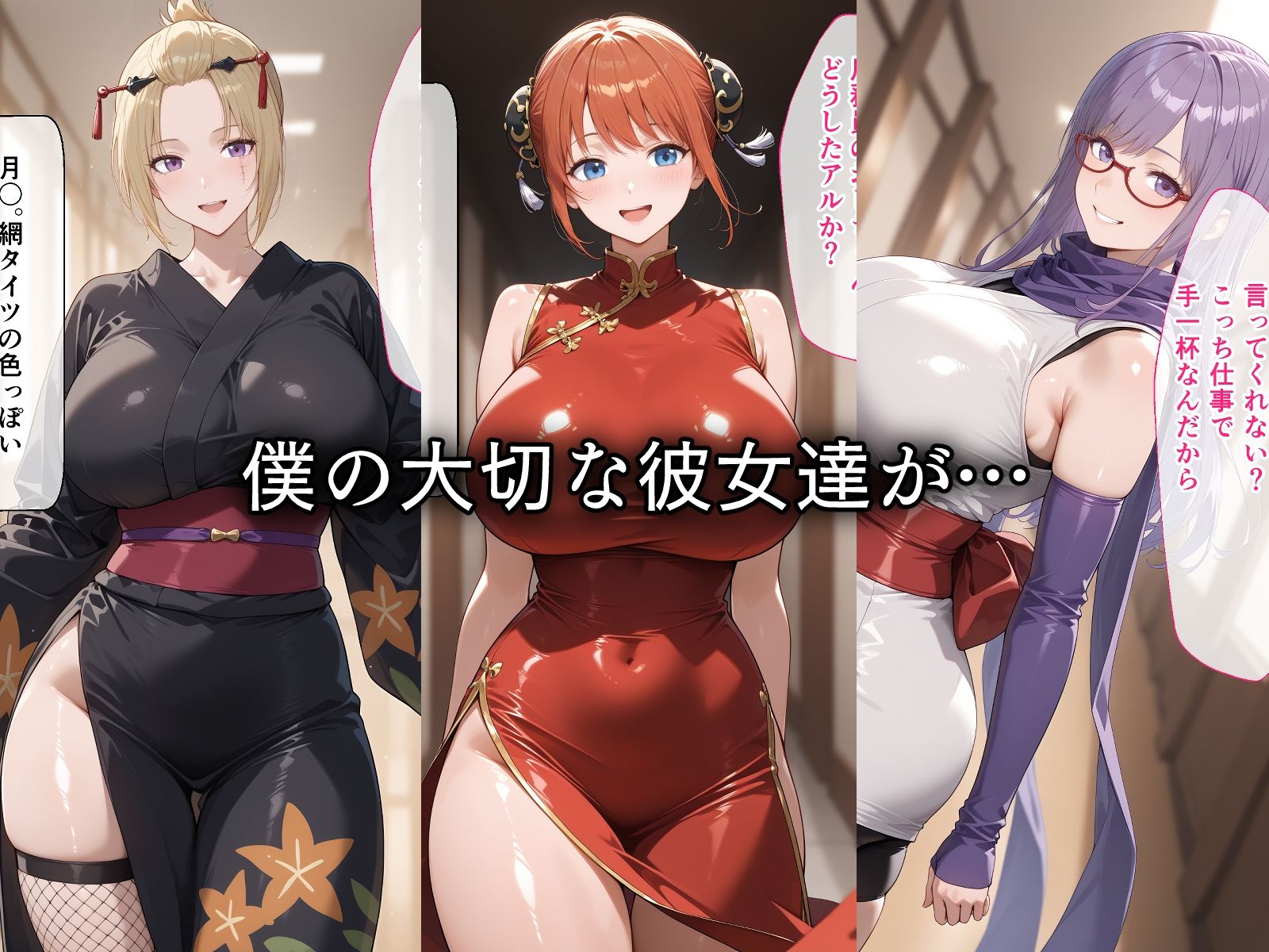 寝取られた万事屋さんたち〜催〇アプリで種付け完了 - サンプル画像 1