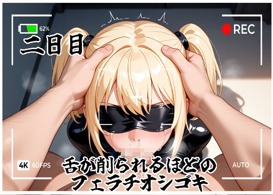 金髪捜査官を孕め倒せ - サンプル画像 3