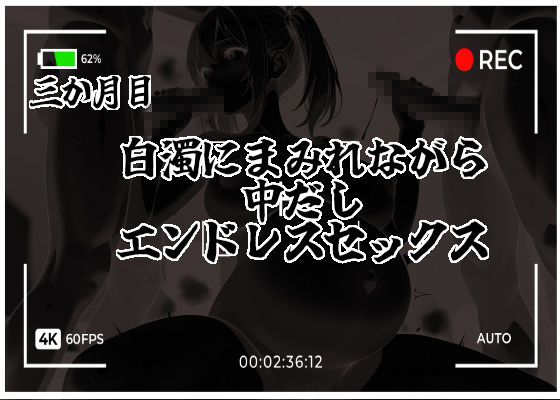 金髪捜査官を孕め倒せ - サンプル画像 6