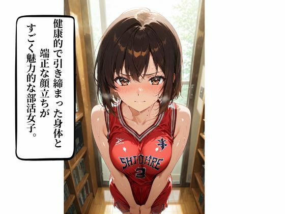 強がり部活女子が絶頂即イキ！ キメセク×中出し肉便器 - サンプル画像 1