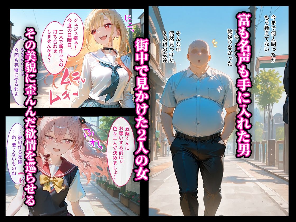 借金返済はわたしの身体で ー断れなかったふたりの物語ー （その着せ替え人形は恋をする編） - サンプル画像 1