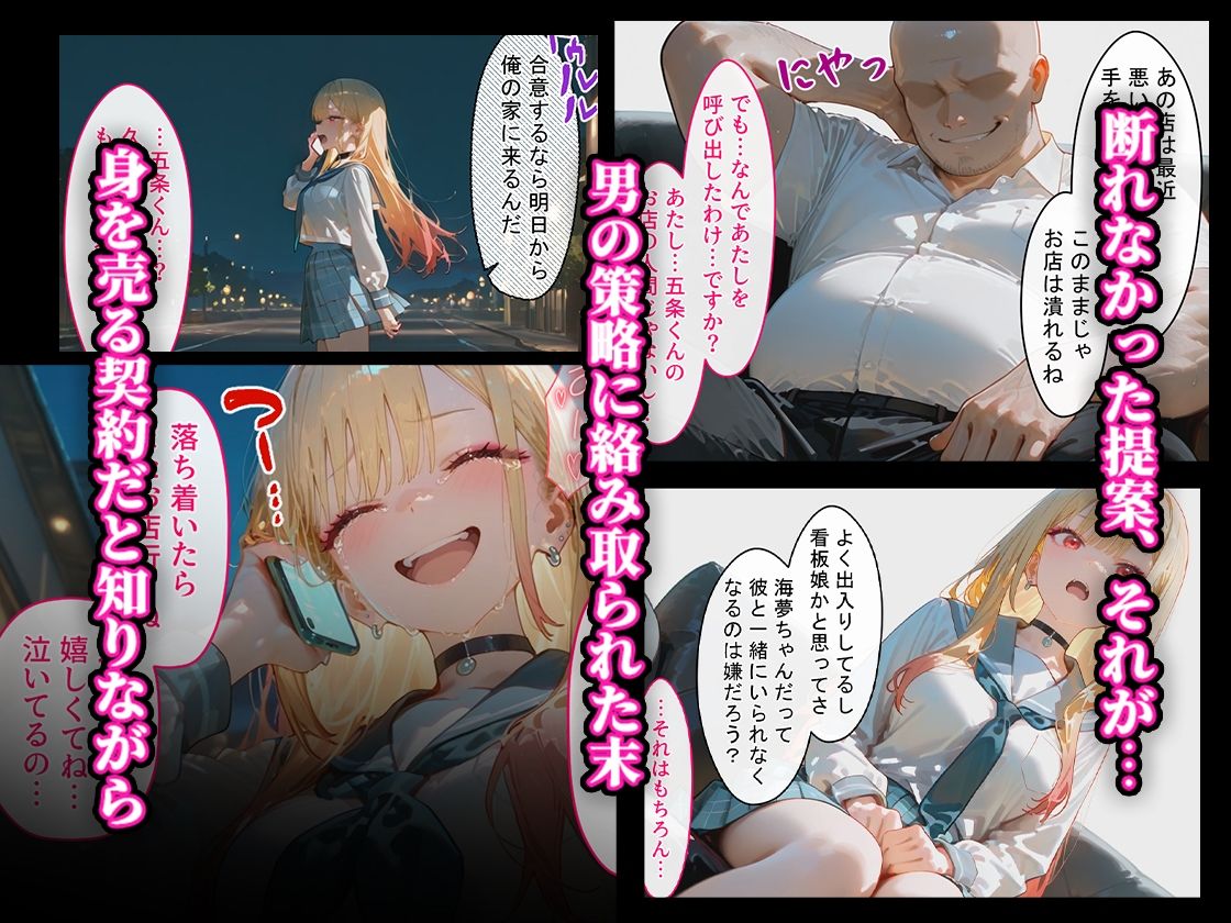 借金返済はわたしの身体で ー断れなかったふたりの物語ー （その着せ替え人形は恋をする編） - サンプル画像 2