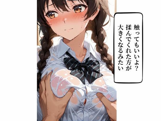 巨乳妹が大好きなお兄ちゃんを誘惑 中出し×孕ませ - サンプル画像 2