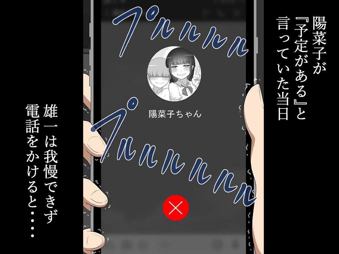 『彼女は狙われている』続 〜陽菜子の性処理報告2〜 - サンプル画像 8