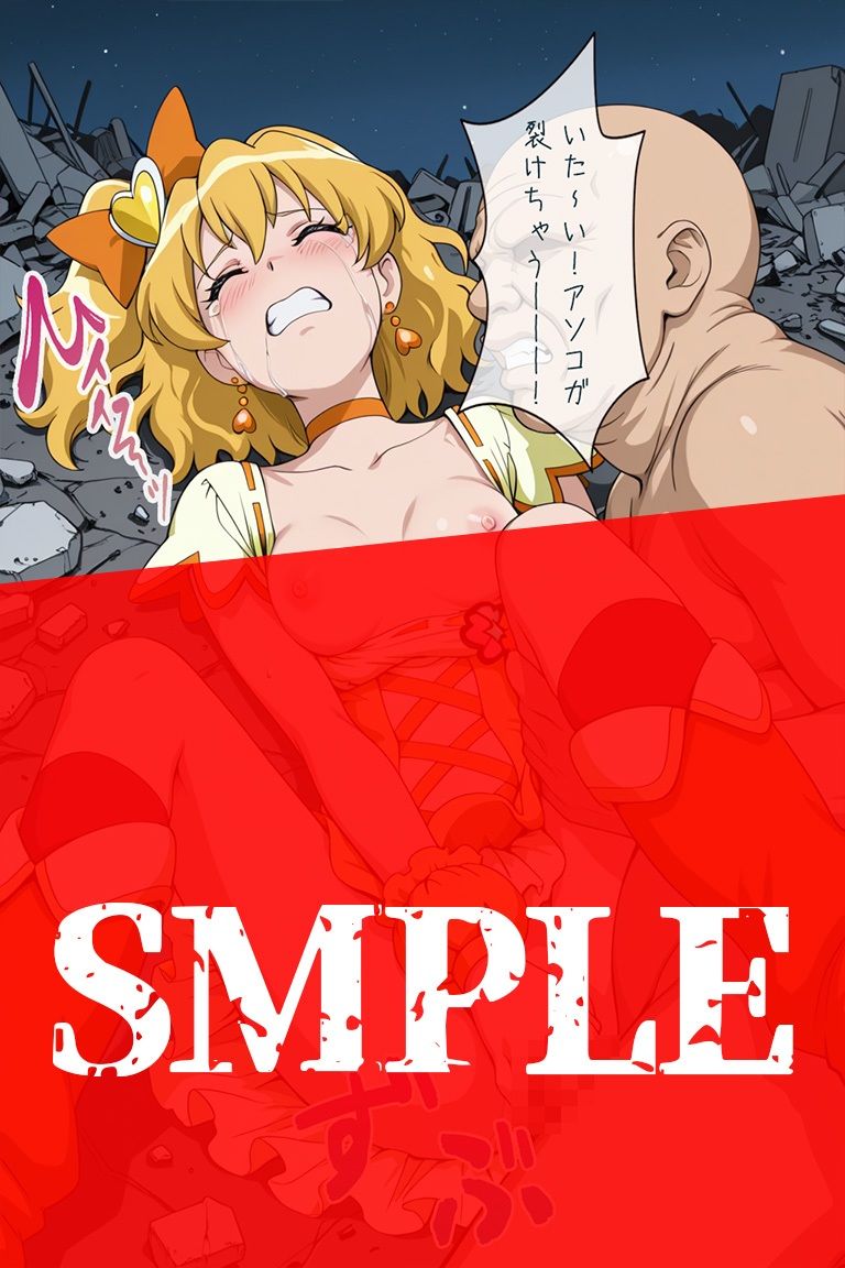 完堕ちヒロイン フレッシュプ〇キュア！ C.パインの陥落！！ - サンプル画像 9