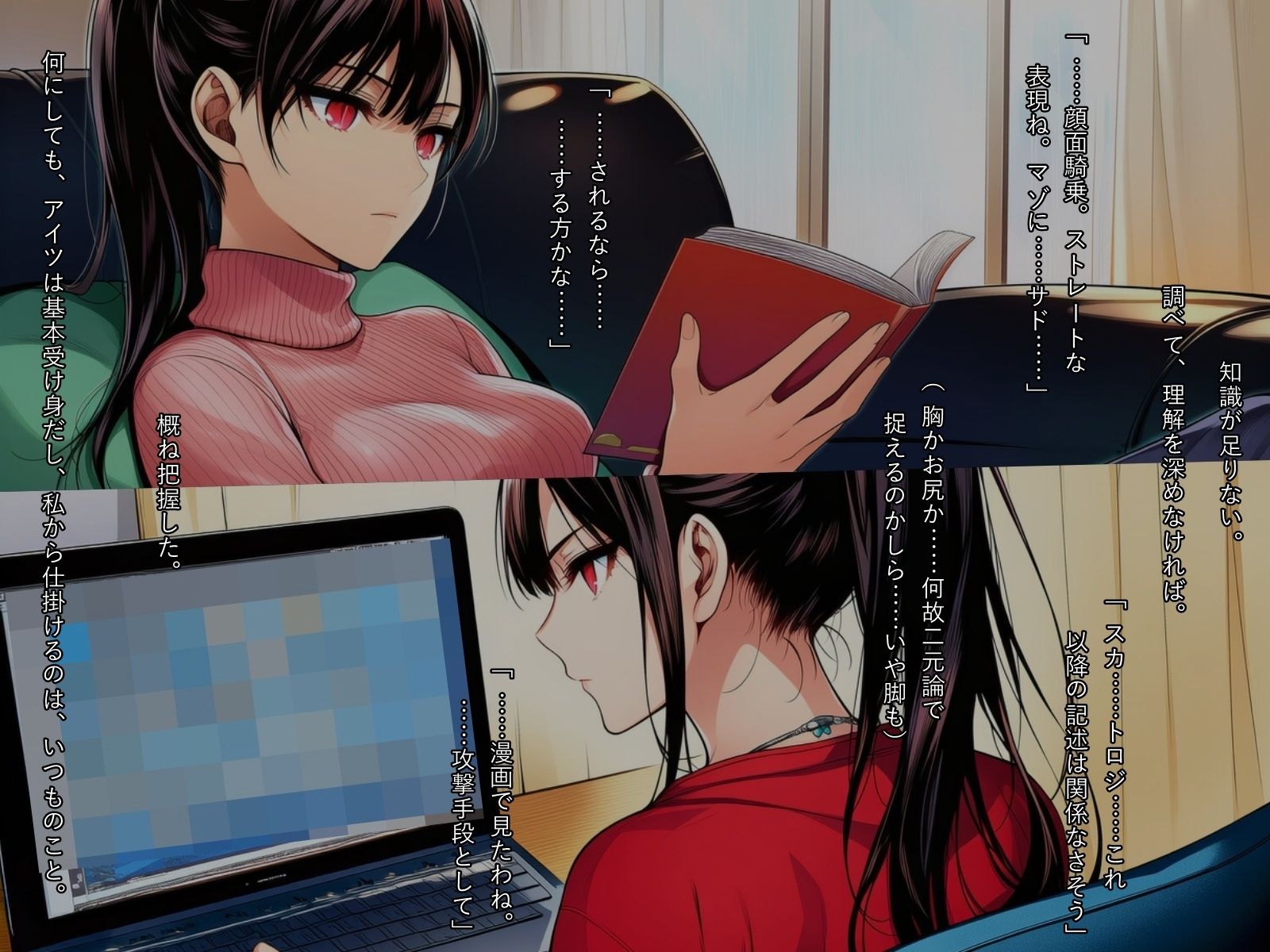 顔騎 - サンプル画像 8