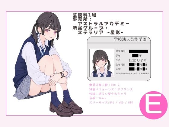 アイドル養成学校（春服） オレのハメ撮り図鑑 - サンプル画像 2