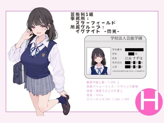 アイドル養成学校（春服） オレのハメ撮り図鑑 - サンプル画像 3