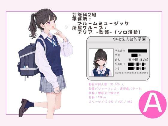 アイドル養成学校（春服） オレのハメ撮り図鑑 - サンプル画像 4