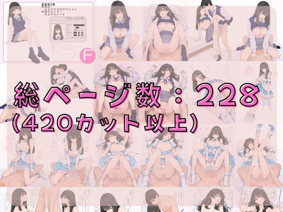 アイドル養成学校（春服） オレのハメ撮り図鑑 - サンプル画像 5