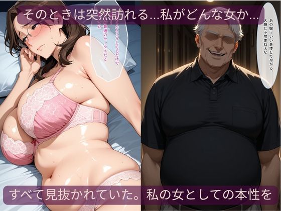 精神崩壊NTR〜同居義父の肉便器に堕ちた新妻の末路〜おっとり癒し系妻・あやな編 - サンプル画像 3