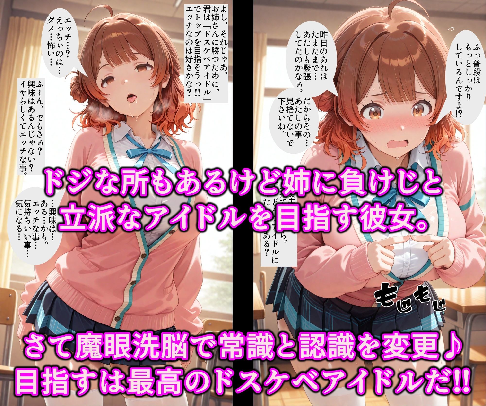 洗脳魔眼のアイドル育成！！全穴でアヘるドM洗脳調教レッスンで勃起チンポにハマる変態淫乱アイドル - サンプル画像 3