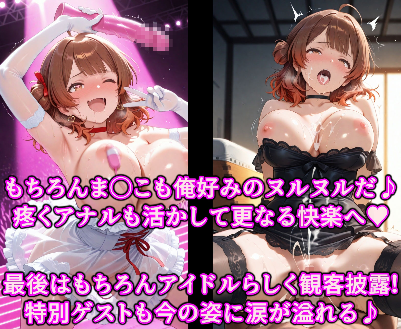 洗脳魔眼のアイドル育成！！全穴でアヘるドM洗脳調教レッスンで勃起チンポにハマる変態淫乱アイドル - サンプル画像 10