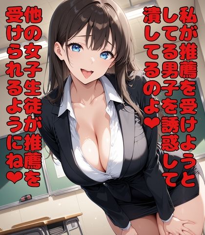 性格最悪女教師に誘惑されて大事な試験を台無しにされる - サンプル画像 5