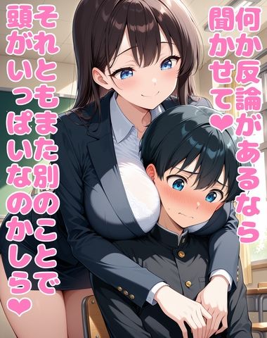 性格最悪女教師に誘惑されて大事な試験を台無しにされる - サンプル画像 6