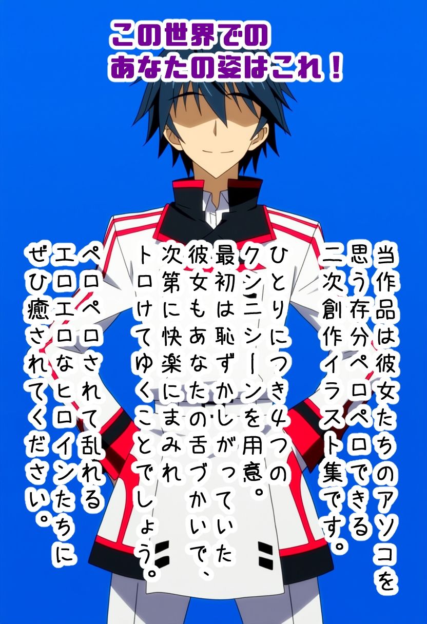 ペロペロ★ヒロインズ 〜IS学園の彼女たちのアソコ〜 - サンプル画像 6