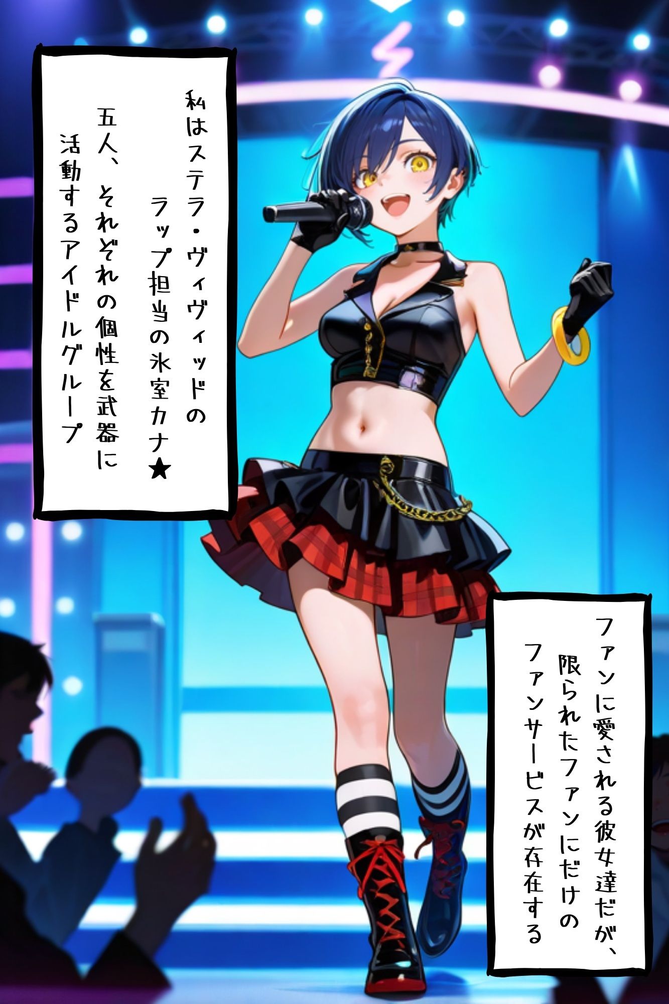 【漫画がアニメ化！】極秘ファンサ・アイドル裏接待  氷室カナ編 - サンプル画像 1