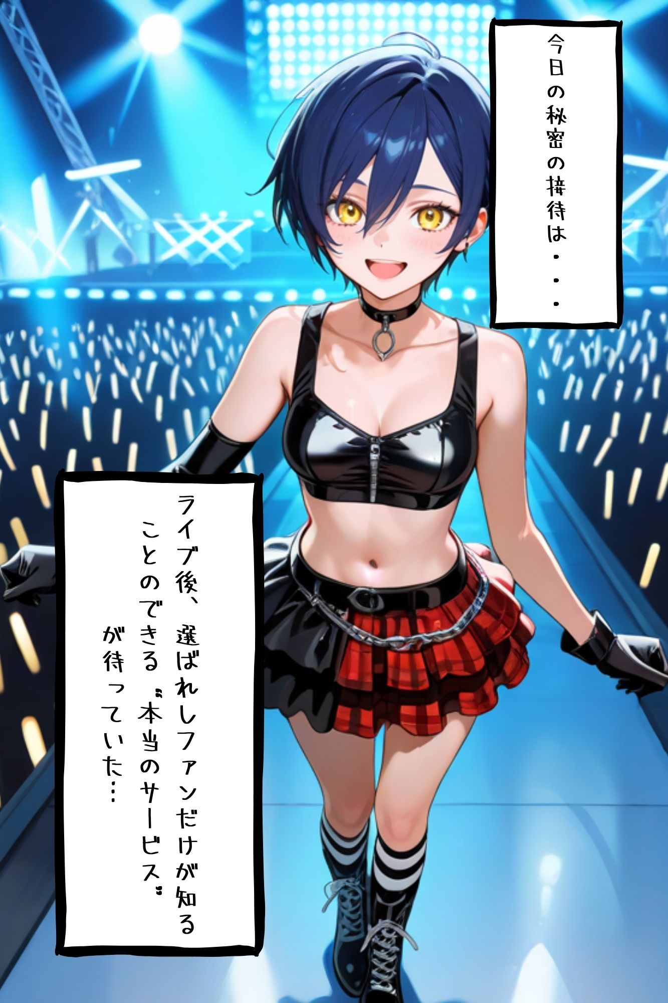【漫画がアニメ化！】極秘ファンサ・アイドル裏接待  氷室カナ編 - サンプル画像 2