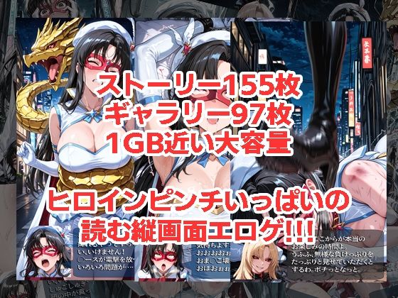 魔法美少女戦士フォン◯ーヌが負けちゃうやつ 01〜03 - サンプル画像 1