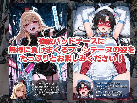 魔法美少女戦士フォン◯ーヌが負けちゃうやつ 01〜03 - サンプル画像 3