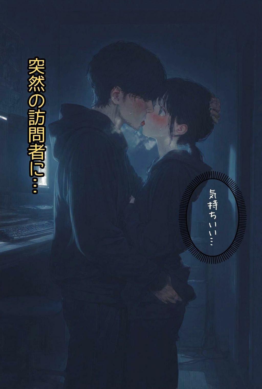 深夜の在宅ワーク - サンプル画像 2