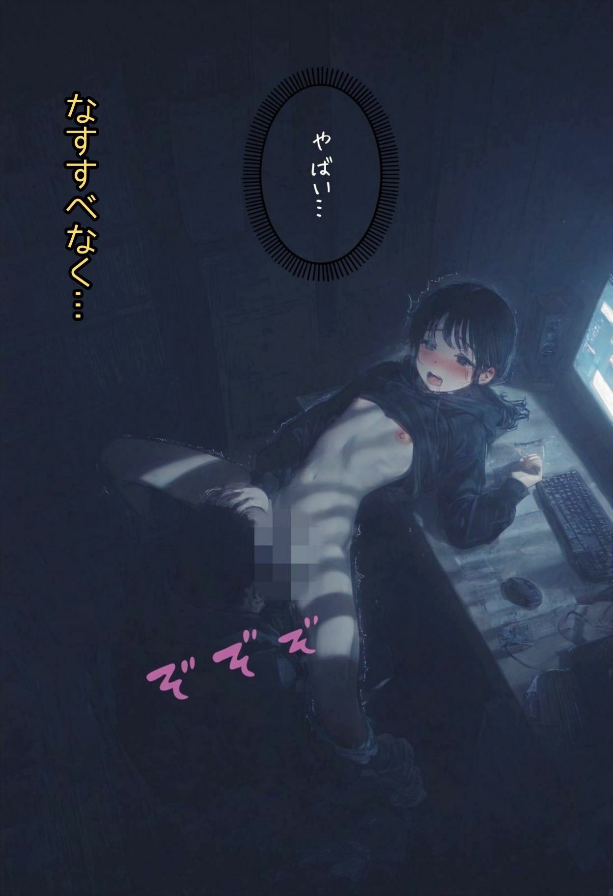 深夜の在宅ワーク - サンプル画像 3