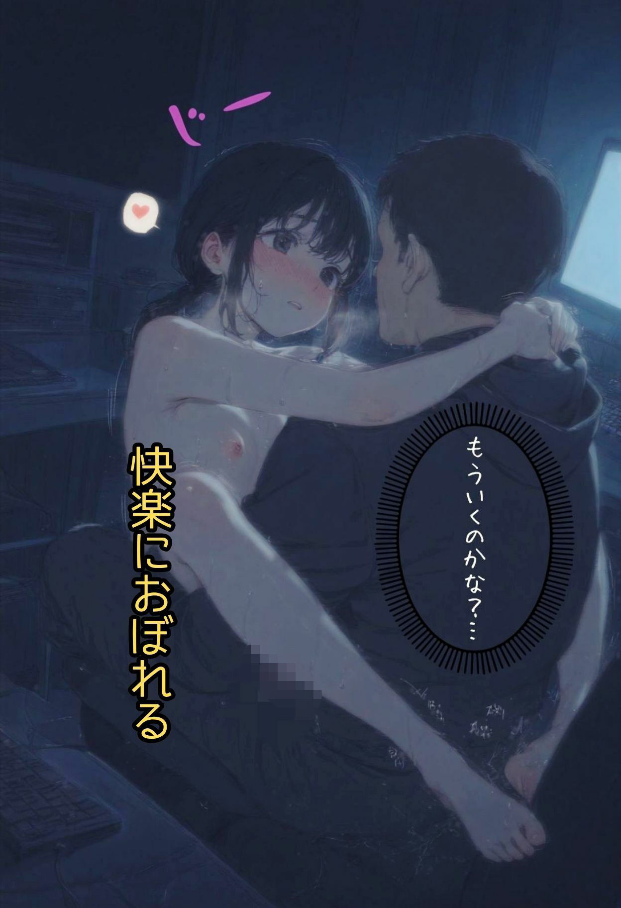 深夜の在宅ワーク - サンプル画像 6