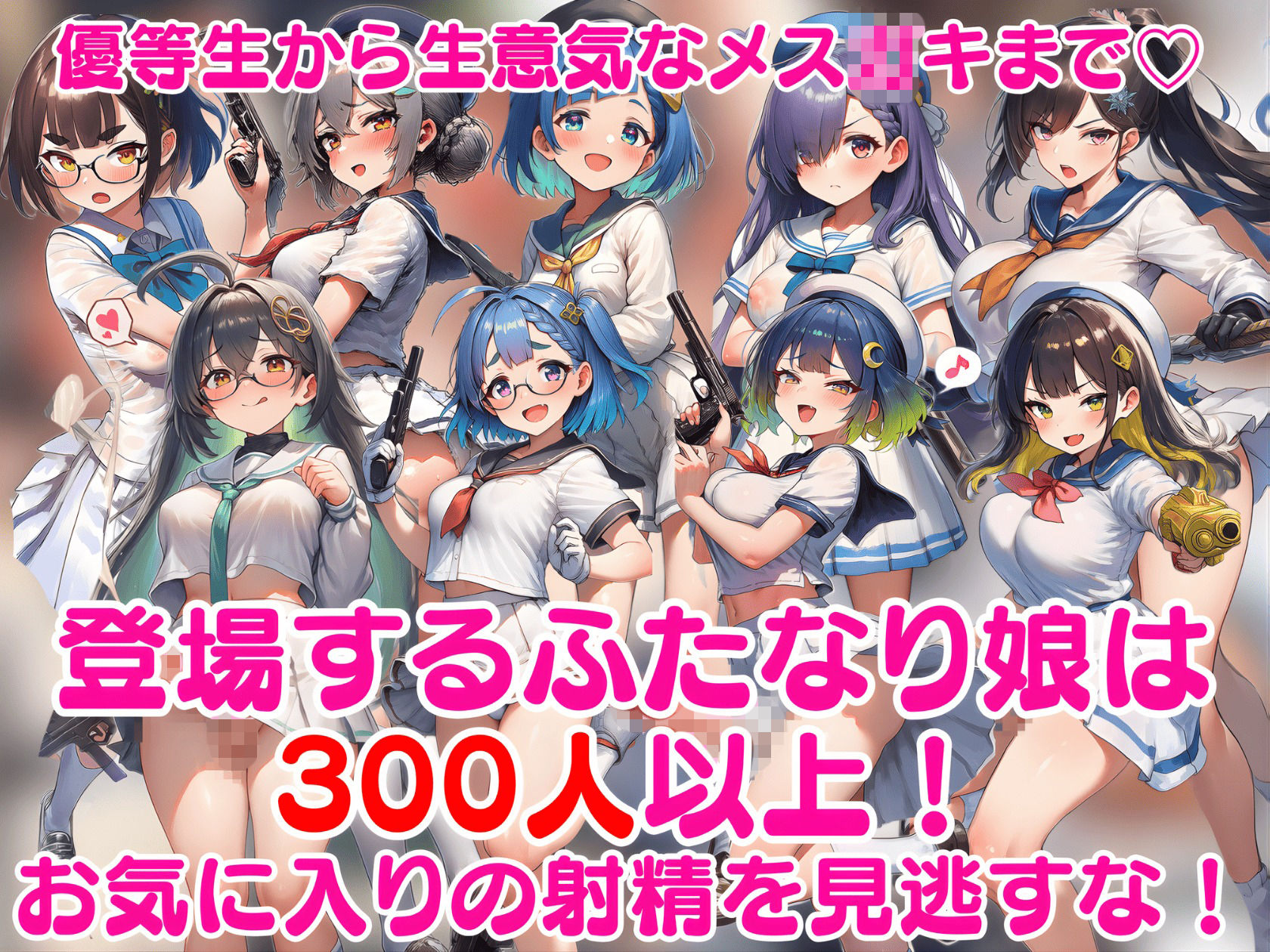 ふたなり即堕ち学園 〜生意気ふたなりJK達をオスチンポでわからせろ〜 - サンプル画像 3