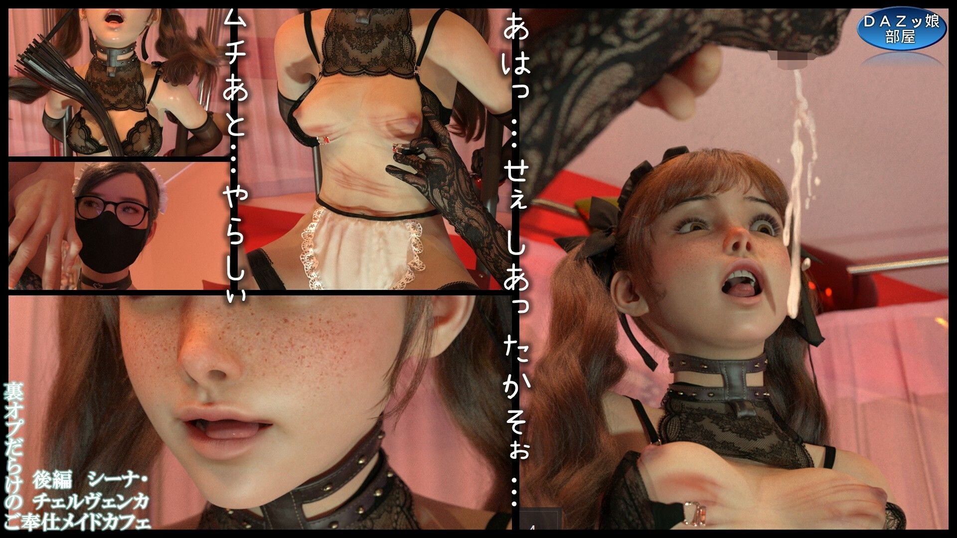 裏オプだらけのご奉仕メイドカフェ 後編 - サンプル画像 5
