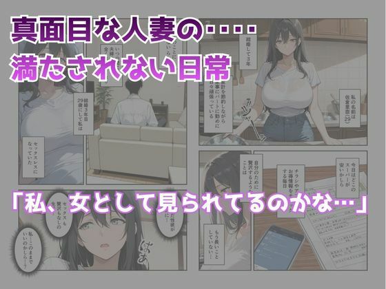 節約上手の真面目な人妻が媚薬暗示マッサージにハマって、どスケベ肉便器になった話 - サンプル画像 1