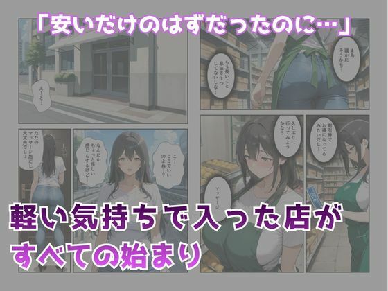 節約上手の真面目な人妻が媚薬暗示マッサージにハマって、どスケベ肉便器になった話 - サンプル画像 2