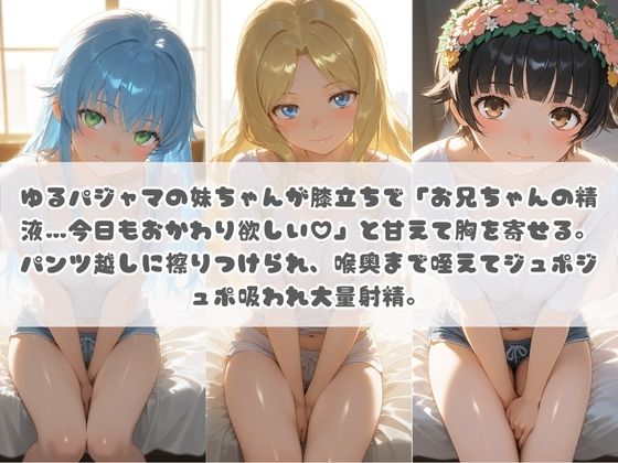 お兄ちゃんの精液が美味しすぎて毎日おかわり要求してくる妹ちゃん と〇る科学の超電磁砲 - サンプル画像 1