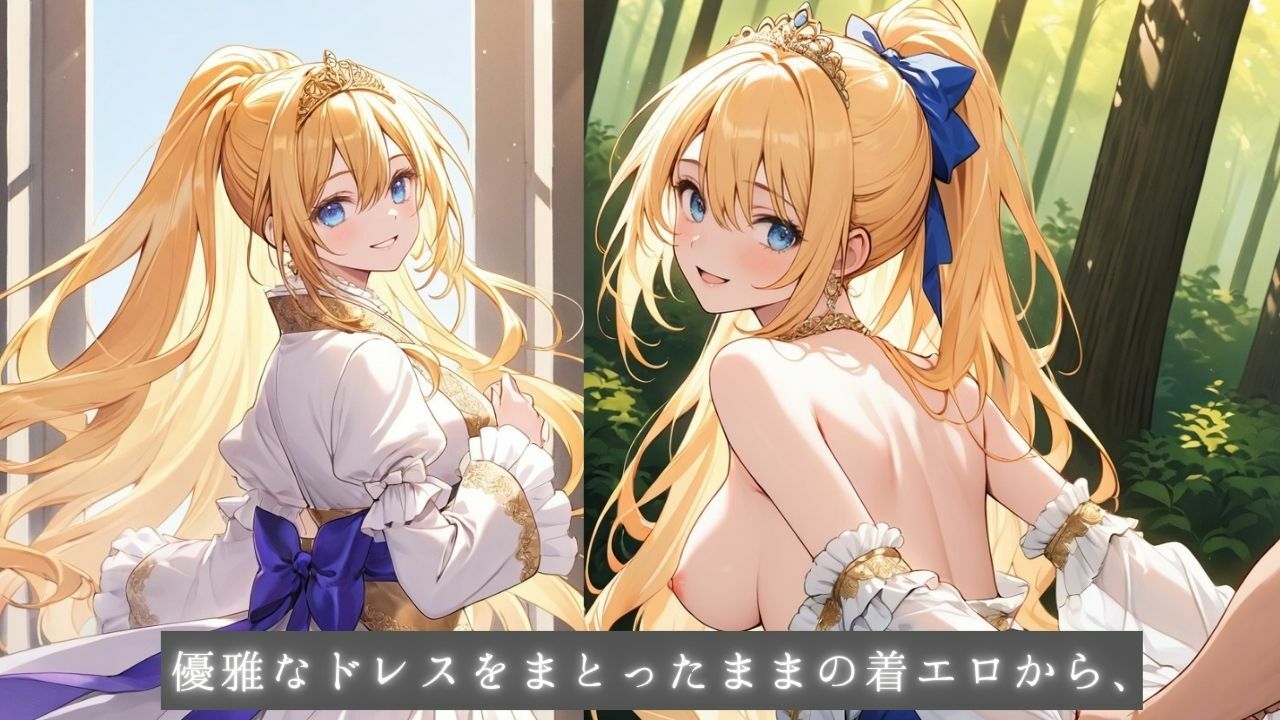 着エロ種付け清純プリンセス4〜大自然に乱れる花びら、水辺に広がるスカート〜 - サンプル画像 4