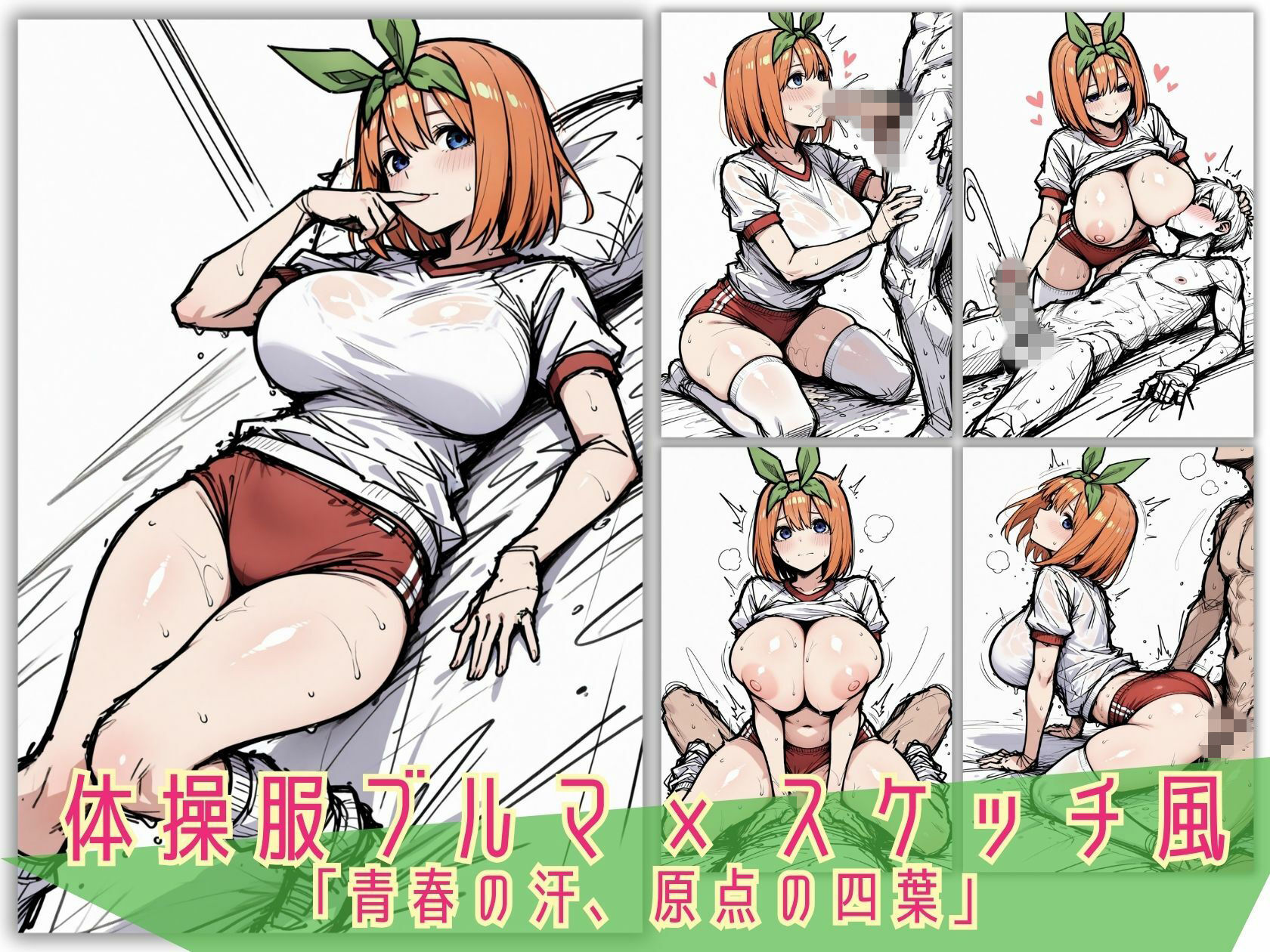 中野四葉のコスプレ写真集 脱いで濡れて乱れる全記録 - サンプル画像 6