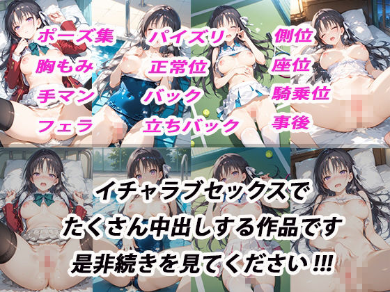 憧れのクラスメイトと中出しセックス 堀北鈴〇 - サンプル画像 10