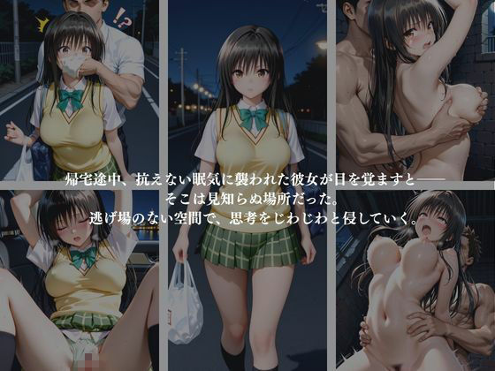 催●堕ちNTR  〜寝取られ調教の果て〜  古〇川唯×西連寺〇菜×結城〇柑 - サンプル画像 1