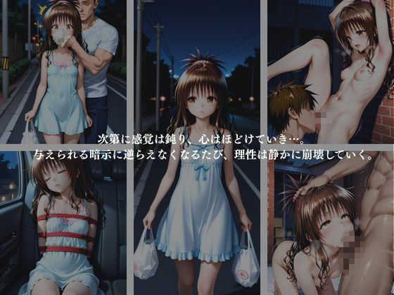 催●堕ちNTR  〜寝取られ調教の果て〜  古〇川唯×西連寺〇菜×結城〇柑 - サンプル画像 2